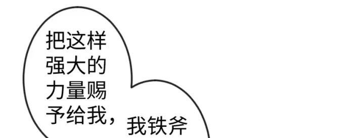 漫画《放开那个女巫》29 邪魔之月……开始了！第104张图