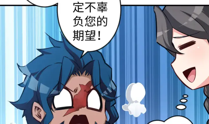 漫画《放开那个女巫》29 邪魔之月……开始了！第105张图