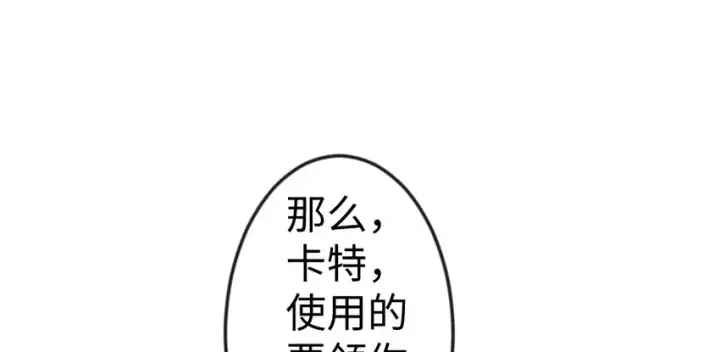 漫画《放开那个女巫》29 邪魔之月……开始了！第107张图