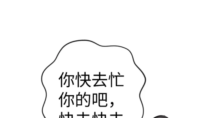 漫画《放开那个女巫》29 邪魔之月……开始了！第11张图