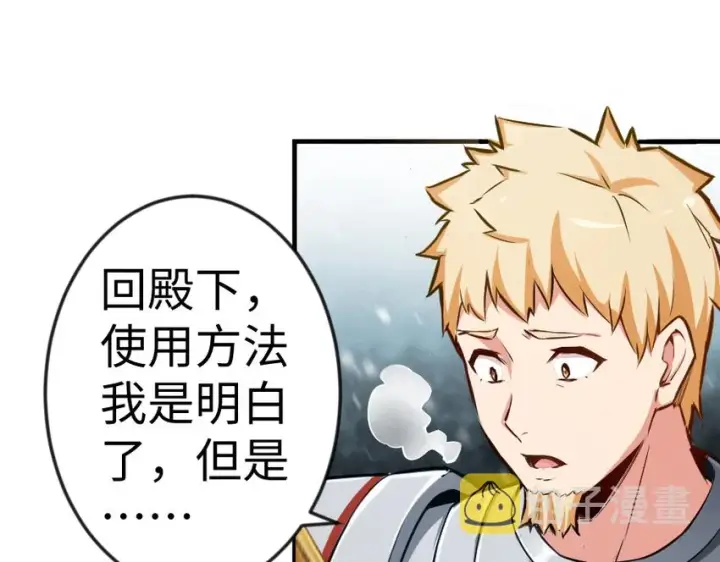 漫画《放开那个女巫》29 邪魔之月……开始了！第110张图