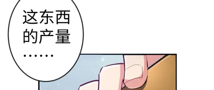漫画《放开那个女巫》29 邪魔之月……开始了！第112张图