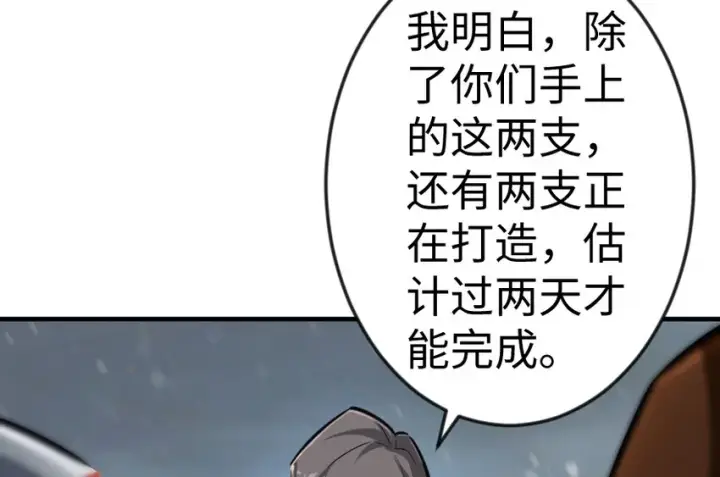 漫画《放开那个女巫》29 邪魔之月……开始了！第114张图