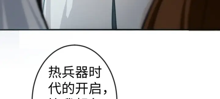 漫画《放开那个女巫》29 邪魔之月……开始了！第117张图