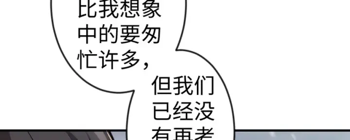 漫画《放开那个女巫》29 邪魔之月……开始了！第118张图