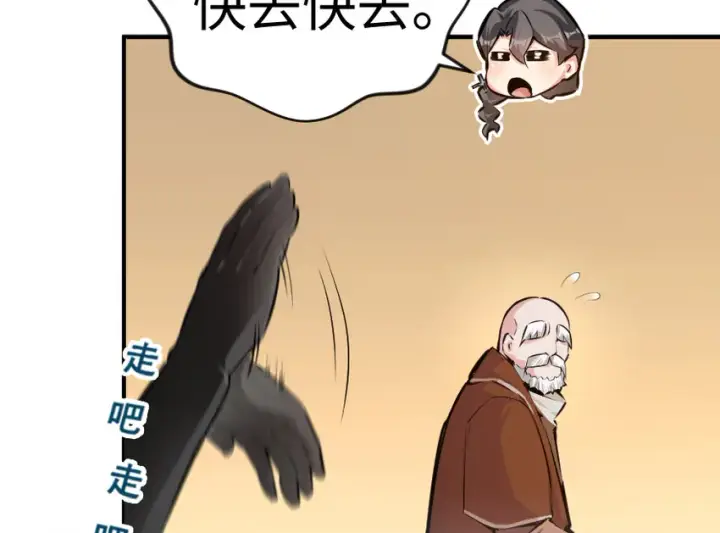 漫画《放开那个女巫》29 邪魔之月……开始了！第12张图
