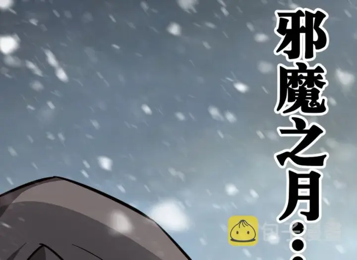 漫画《放开那个女巫》29 邪魔之月……开始了！第122张图
