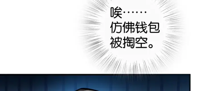 漫画《放开那个女巫》29 邪魔之月……开始了！第16张图