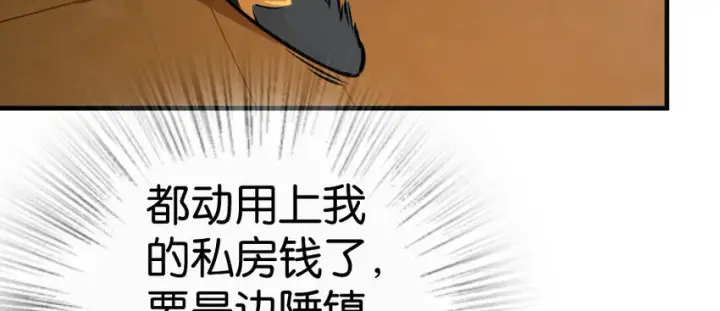 漫画《放开那个女巫》29 邪魔之月……开始了！第18张图