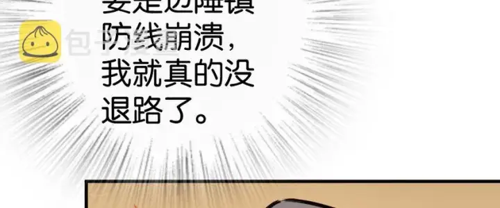 漫画《放开那个女巫》29 邪魔之月……开始了！第19张图