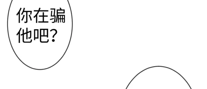 漫画《放开那个女巫》29 邪魔之月……开始了！第22张图