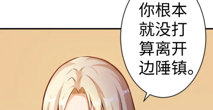 漫画《放开那个女巫》29 邪魔之月……开始了！第23张图