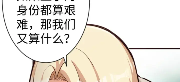 漫画《放开那个女巫》29 邪魔之月……开始了！第32张图