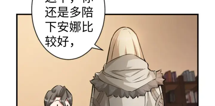 漫画《放开那个女巫》29 邪魔之月……开始了！第36张图