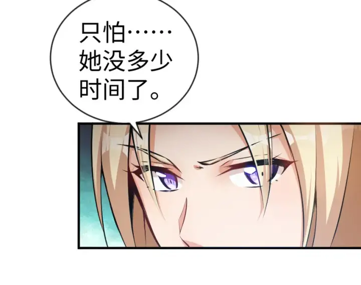 漫画《放开那个女巫》29 邪魔之月……开始了！第38张图