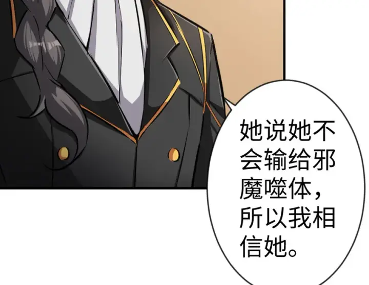 漫画《放开那个女巫》29 邪魔之月……开始了！第41张图