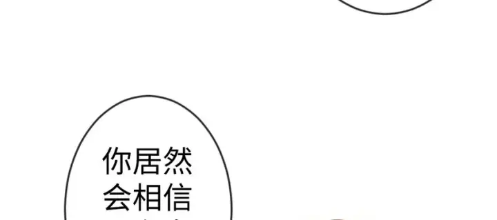 漫画《放开那个女巫》29 邪魔之月……开始了！第42张图