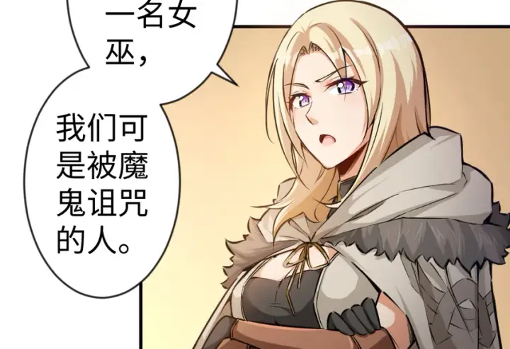 漫画《放开那个女巫》29 邪魔之月……开始了！第43张图