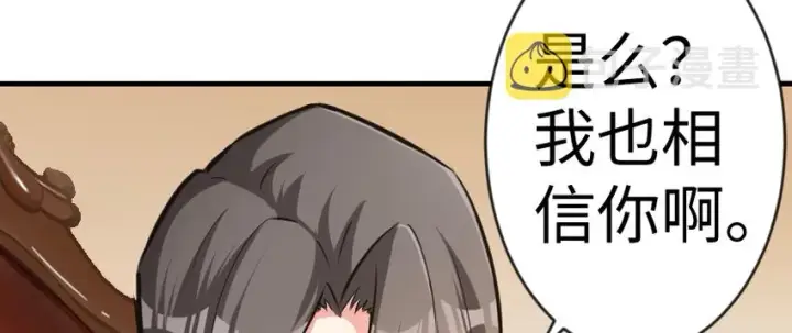 漫画《放开那个女巫》29 邪魔之月……开始了！第45张图