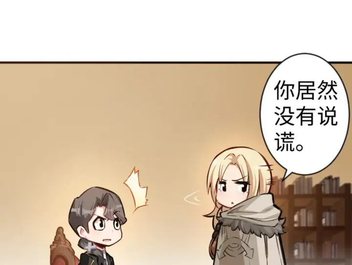 漫画《放开那个女巫》29 邪魔之月……开始了！第52张图