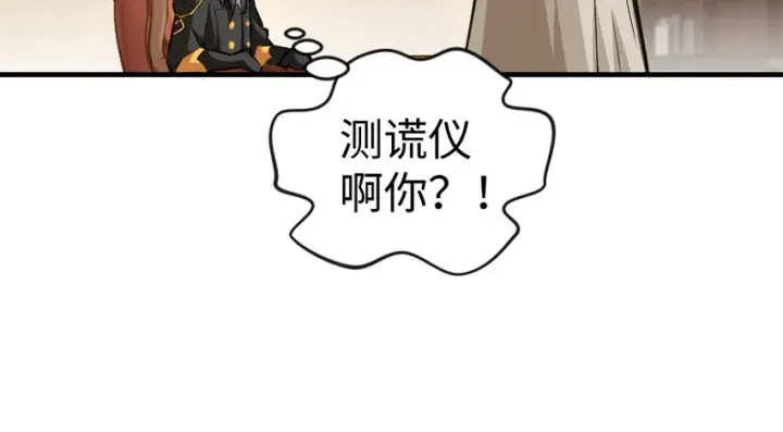 漫画《放开那个女巫》29 邪魔之月……开始了！第53张图