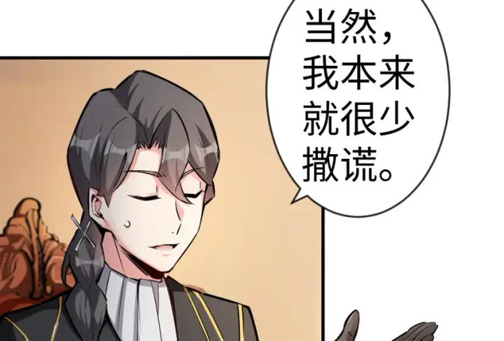 漫画《放开那个女巫》29 邪魔之月……开始了！第55张图