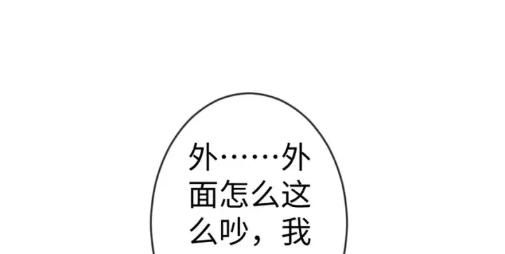 漫画《放开那个女巫》29 邪魔之月……开始了！第57张图