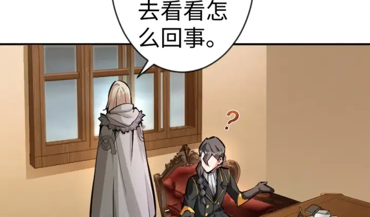 漫画《放开那个女巫》29 邪魔之月……开始了！第58张图