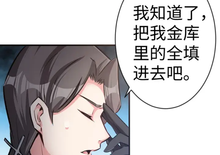 漫画《放开那个女巫》29 邪魔之月……开始了！第7张图