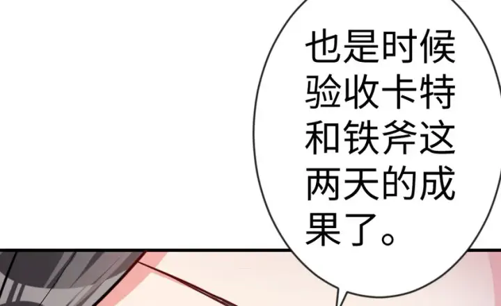 漫画《放开那个女巫》29 邪魔之月……开始了！第74张图