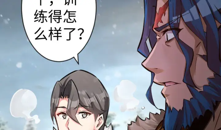漫画《放开那个女巫》29 邪魔之月……开始了！第89张图