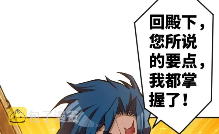 漫画《放开那个女巫》29 邪魔之月……开始了！第92张图