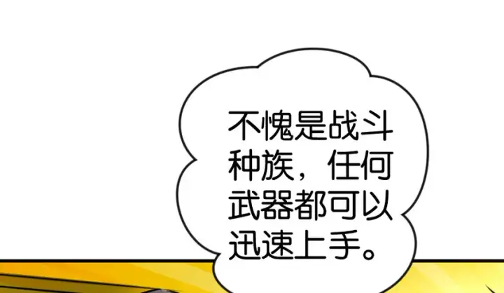 漫画《放开那个女巫》29 邪魔之月……开始了！第95张图