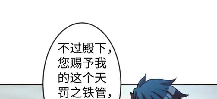 漫画《放开那个女巫》29 邪魔之月……开始了！第98张图