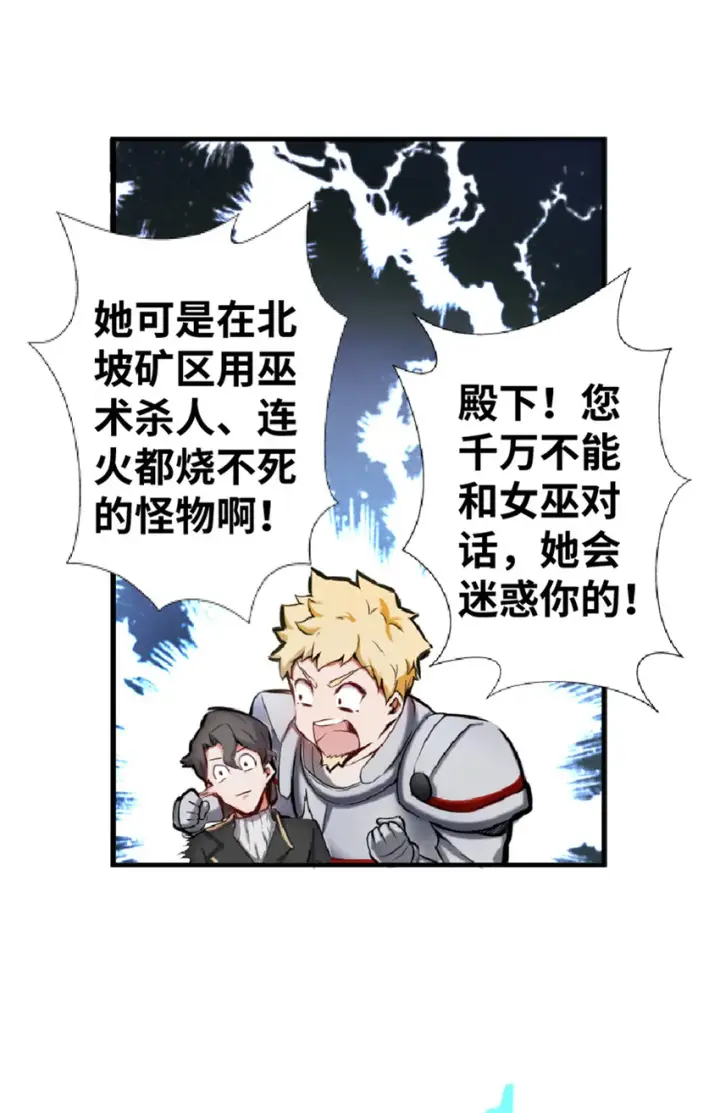 《放开那个女巫》3 女巫安娜图10