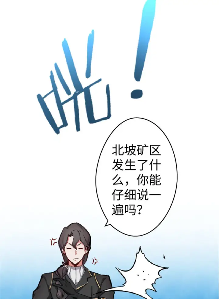 《放开那个女巫》3 女巫安娜图11