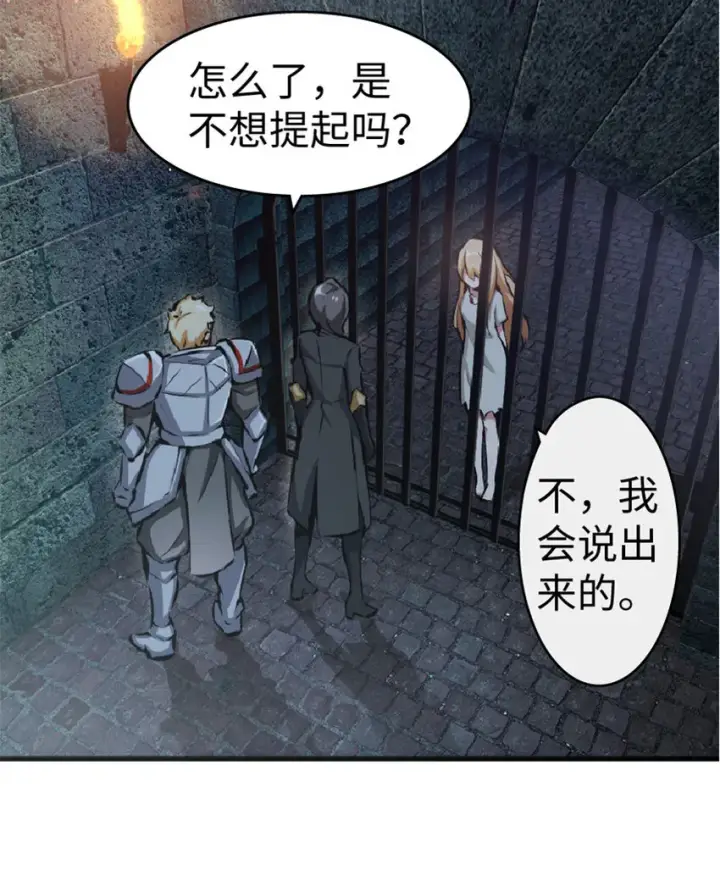 《放开那个女巫》3 女巫安娜图15