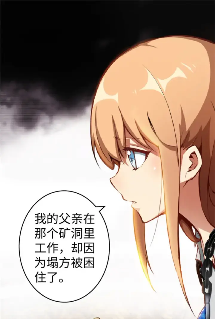 《放开那个女巫》3 女巫安娜图16