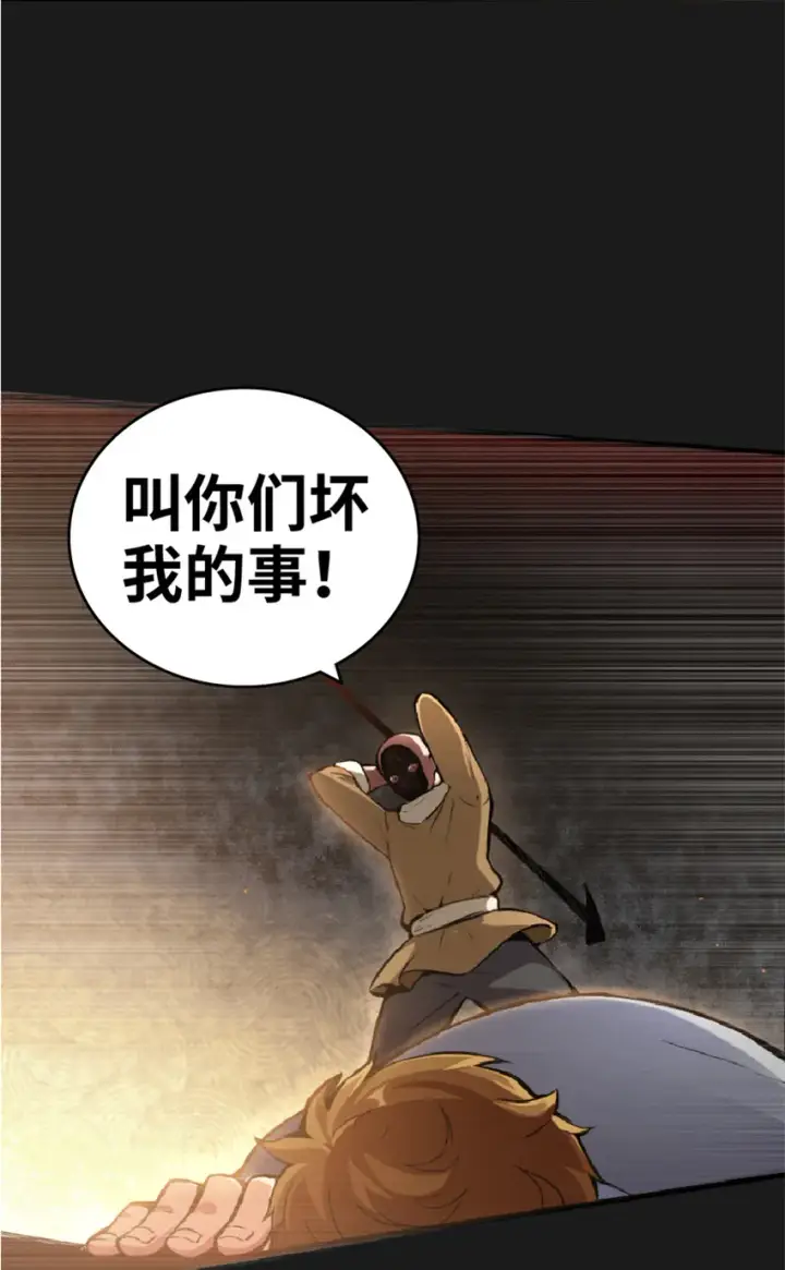 《放开那个女巫》3 女巫安娜图23