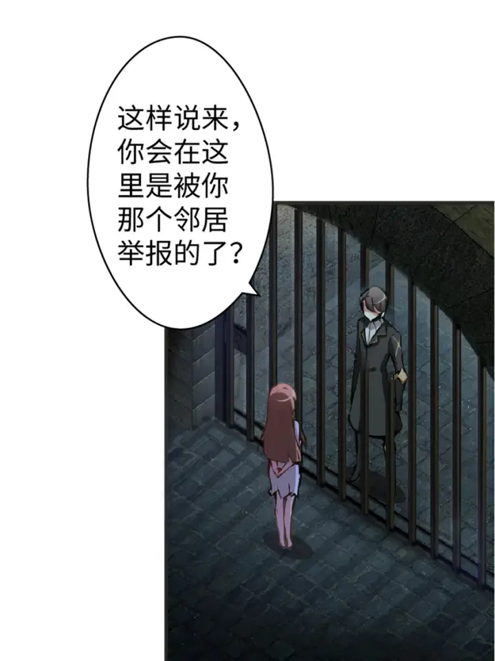 《放开那个女巫》3 女巫安娜图38