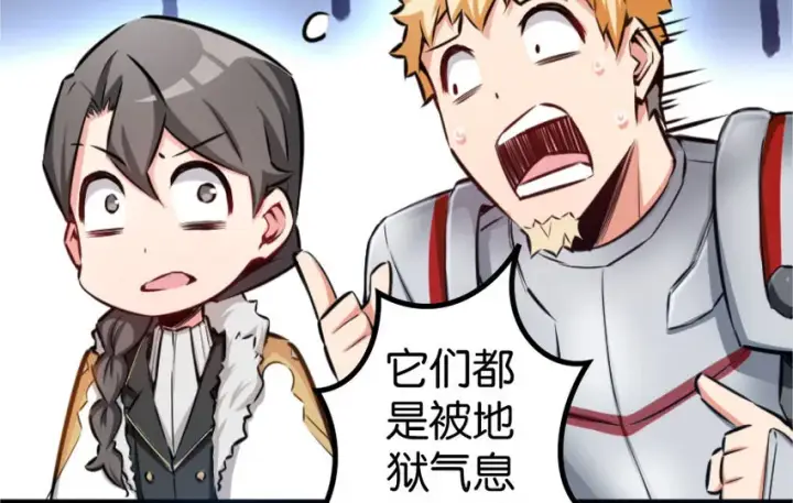 《放开那个女巫》30 邪兽初现图100