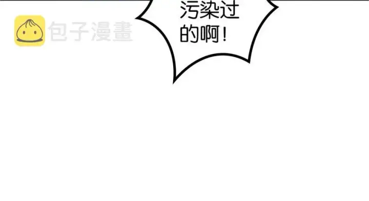 《放开那个女巫》30 邪兽初现图101