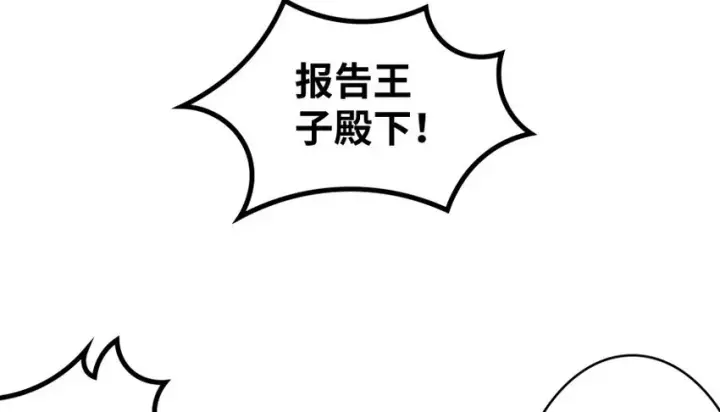 《放开那个女巫》30 邪兽初现图110