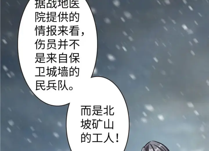 《放开那个女巫》30 邪兽初现图113