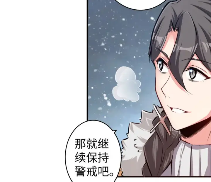 《放开那个女巫》30 邪兽初现图12