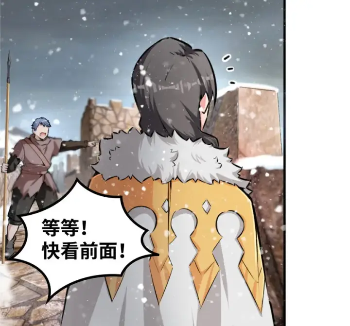 《放开那个女巫》30 邪兽初现图14
