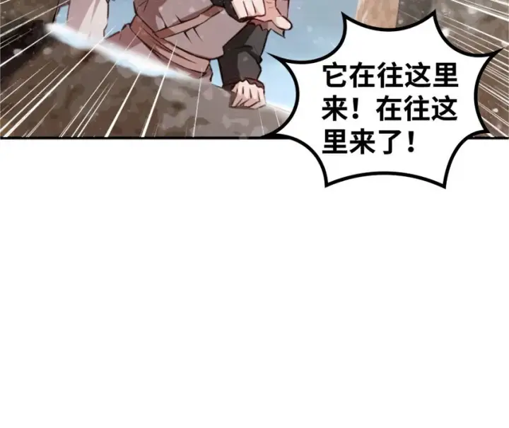 《放开那个女巫》30 邪兽初现图21