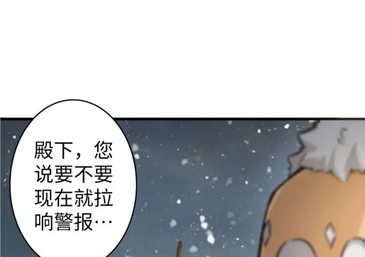 《放开那个女巫》30 邪兽初现图22
