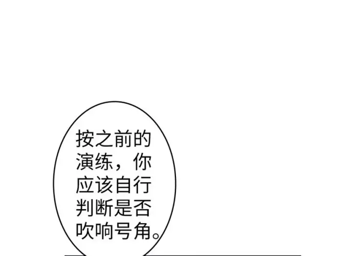 《放开那个女巫》30 邪兽初现图24