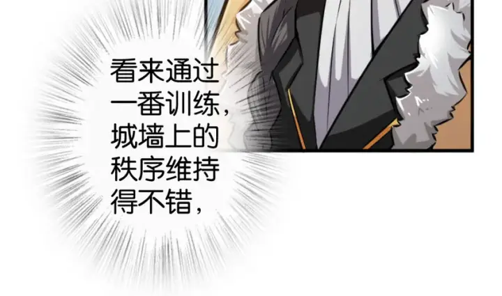 《放开那个女巫》30 邪兽初现图33
